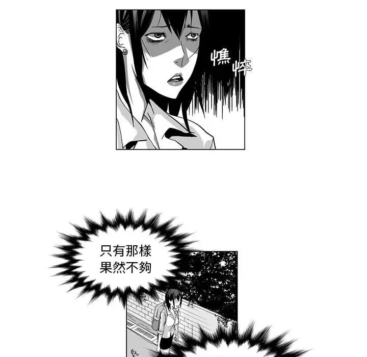 漫画《奇怪的社区阿姨》第9话第45张图
