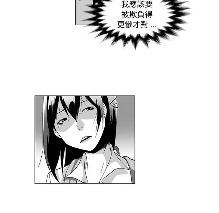 漫画《奇怪的社区阿姨》第9话第46张图