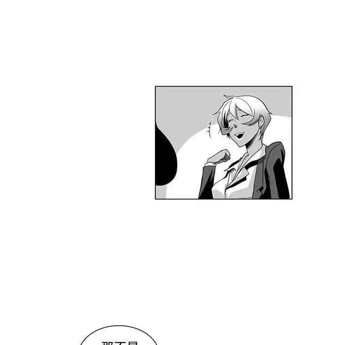漫画《奇怪的社区阿姨》第9话第47张图
