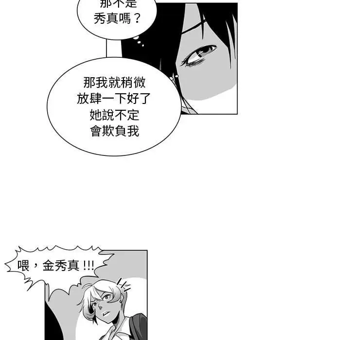 漫画《奇怪的社区阿姨》第9话第48张图