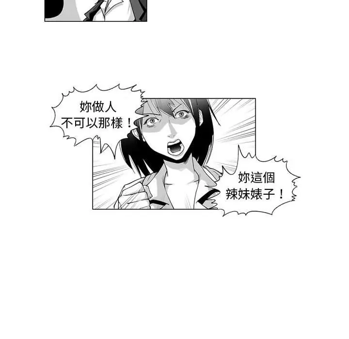 漫画《奇怪的社区阿姨》第9话第49张图