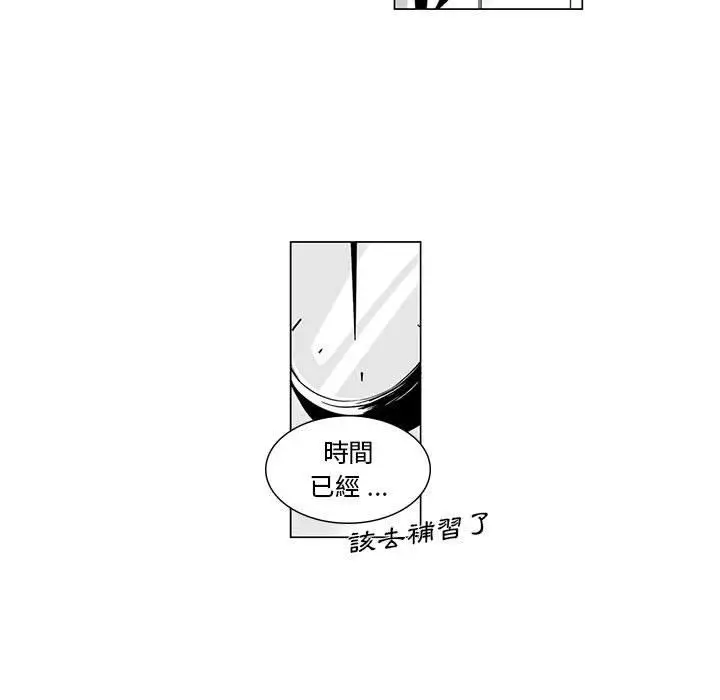 漫画《奇怪的社区阿姨》第9话第5张图