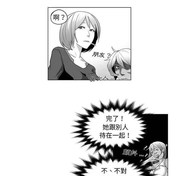 漫画《奇怪的社区阿姨》第9话第50张图