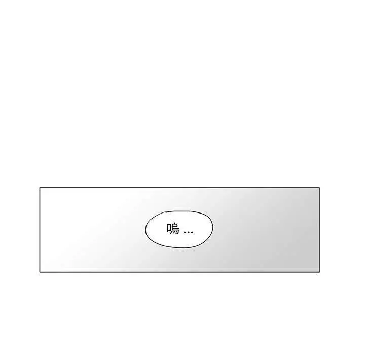 漫画《奇怪的社区阿姨》第9话第52张图
