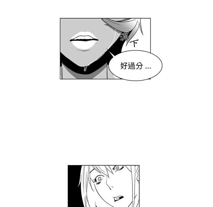 漫画《奇怪的社区阿姨》第9话第53张图