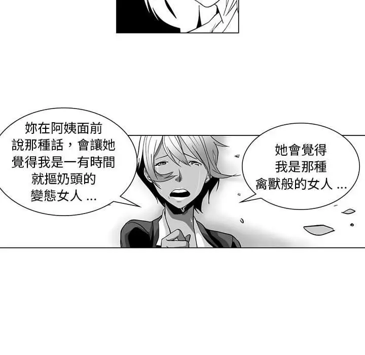 漫画《奇怪的社区阿姨》第9话第54张图