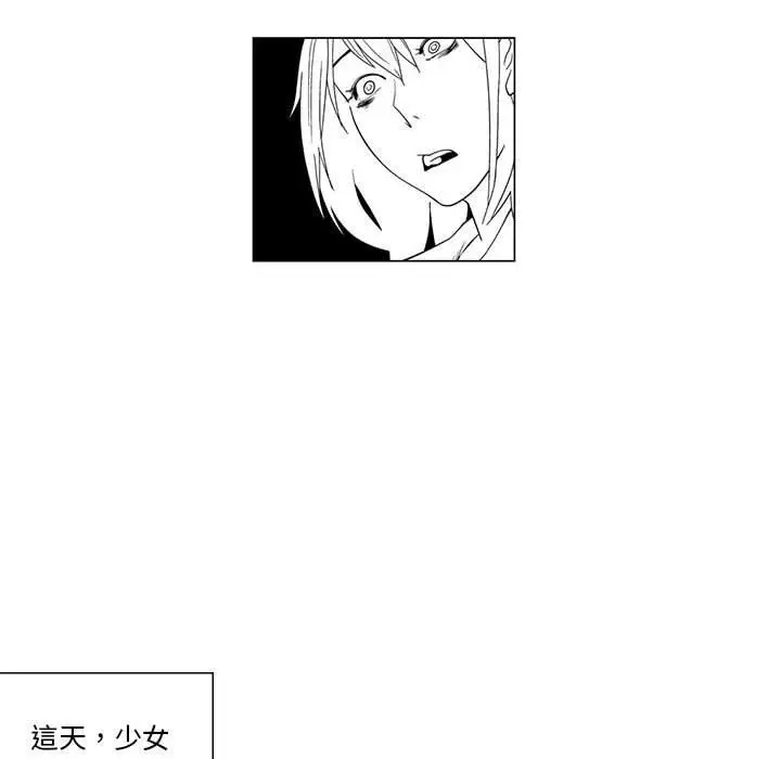 漫画《奇怪的社区阿姨》第9话第55张图