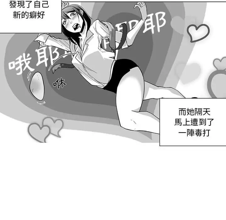 漫画《奇怪的社区阿姨》第9话第56张图