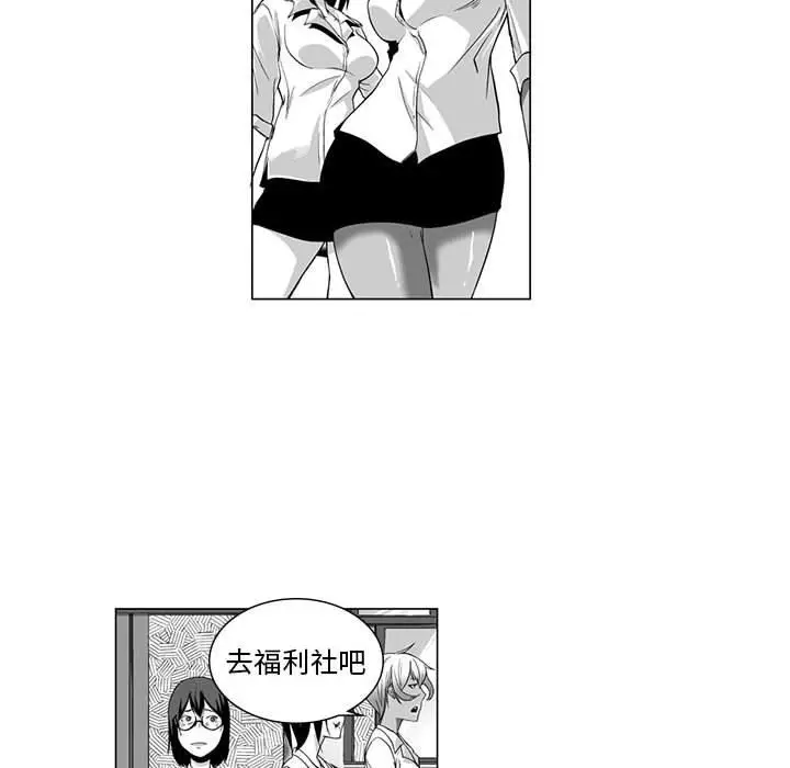 漫画《奇怪的社区阿姨》第9话第8张图