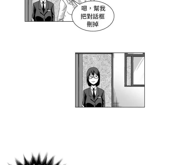 漫画《奇怪的社区阿姨》第9话第9张图