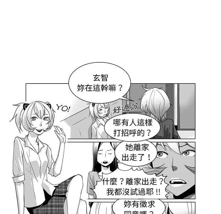 漫画《奇怪的社区阿姨》第10话第14张图