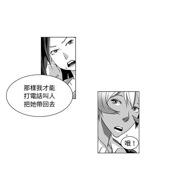 漫画《奇怪的社区阿姨》第10话第16张图