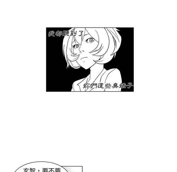 漫画《奇怪的社区阿姨》第10话第18张图