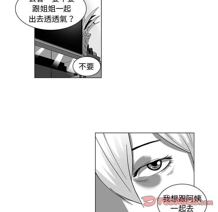 漫画《奇怪的社区阿姨》第10话第19张图