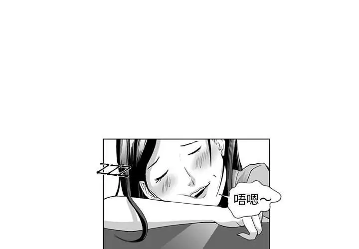 漫画《奇怪的社区阿姨》第10话第2张图