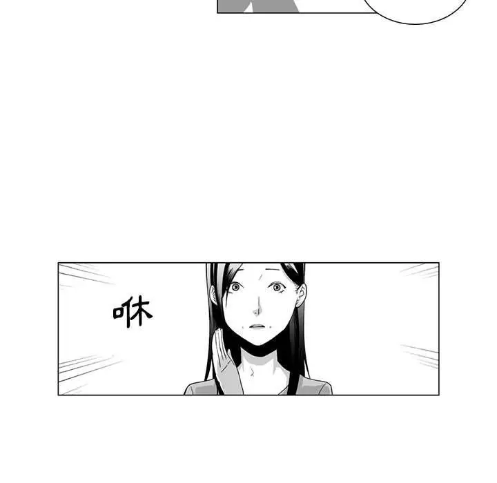 漫画《奇怪的社区阿姨》第10话第20张图