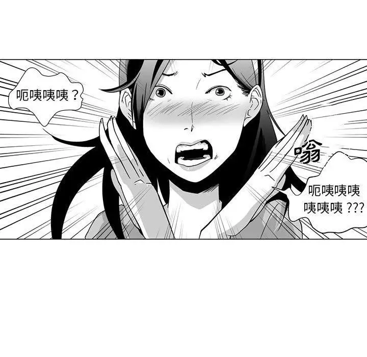 漫画《奇怪的社区阿姨》第10话第21张图