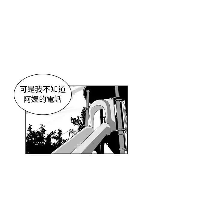 漫画《奇怪的社区阿姨》第10话第24张图