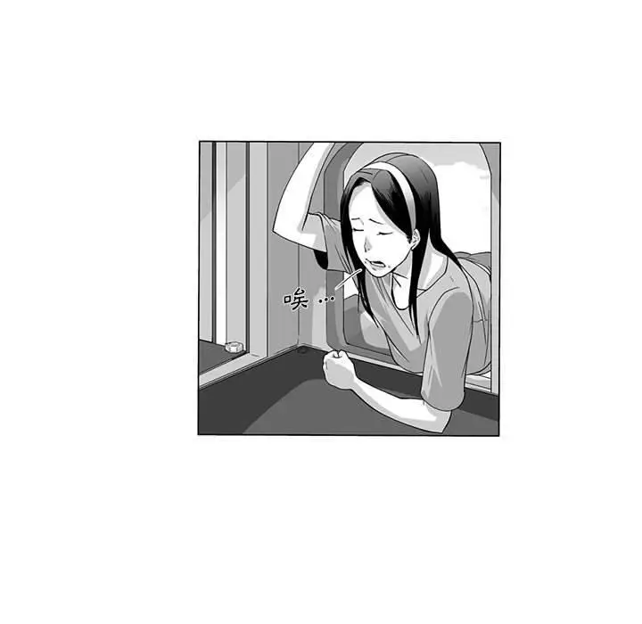 漫画《奇怪的社区阿姨》第10话第25张图