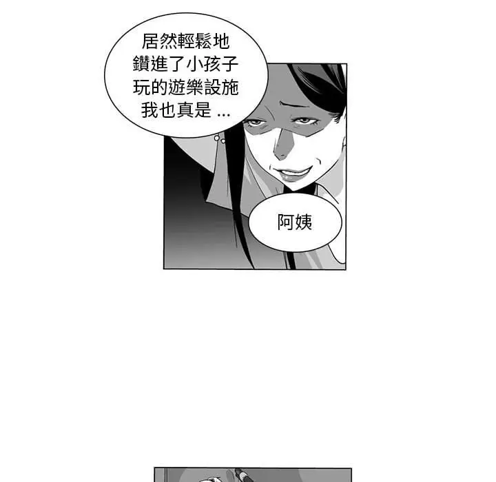 漫画《奇怪的社区阿姨》第10话第26张图