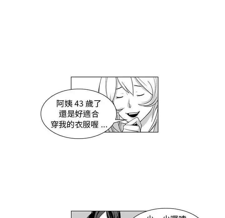 漫画《奇怪的社区阿姨》第10话第35张图