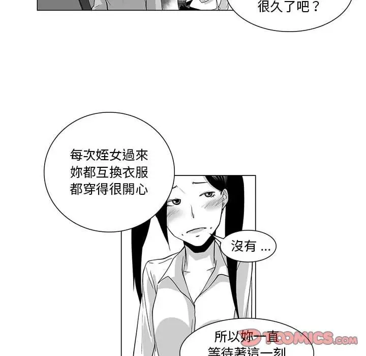 漫画《奇怪的社区阿姨》第10话第37张图