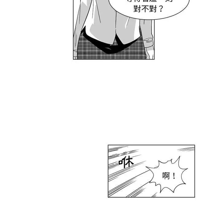 漫画《奇怪的社区阿姨》第10话第38张图