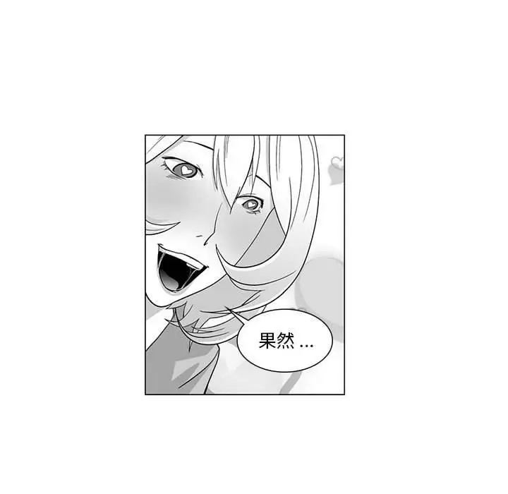 漫画《奇怪的社区阿姨》第10话第39张图