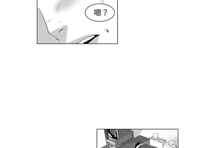 漫画《奇怪的社区阿姨》第10话第4张图