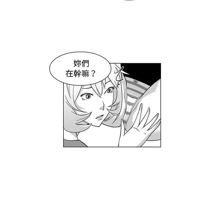漫画《奇怪的社区阿姨》第10话第42张图