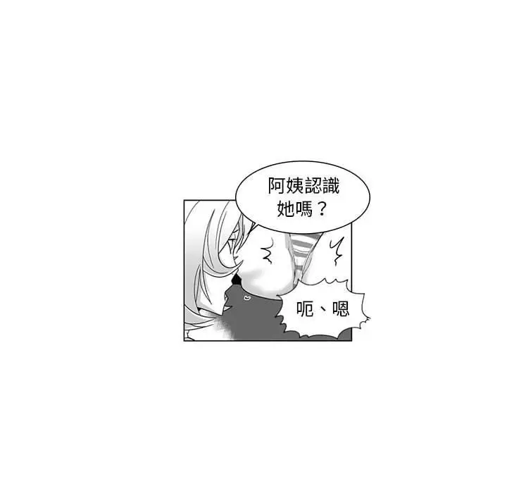 漫画《奇怪的社区阿姨》第10话第45张图