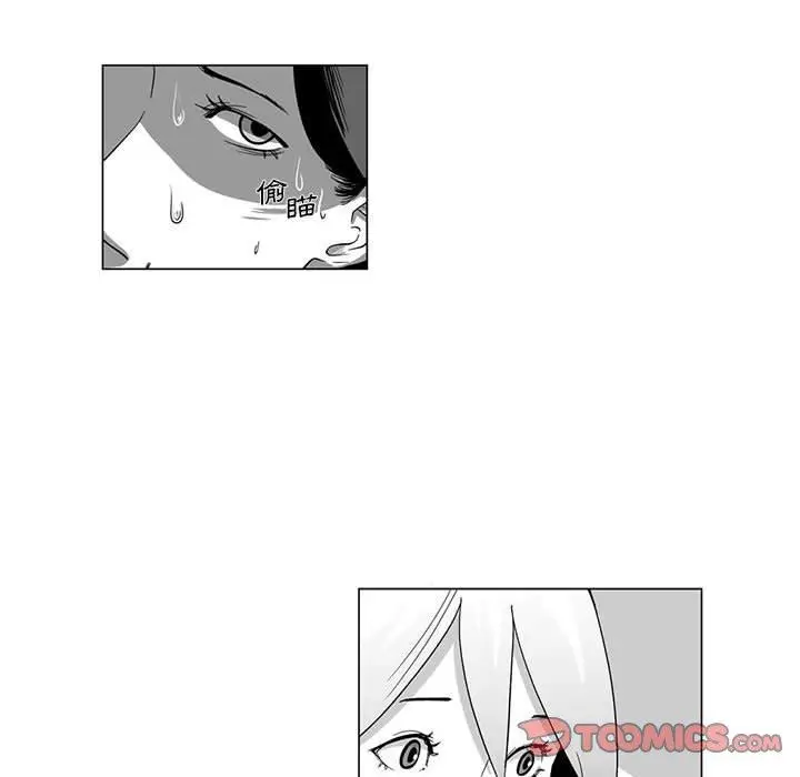 漫画《奇怪的社区阿姨》第10话第46张图