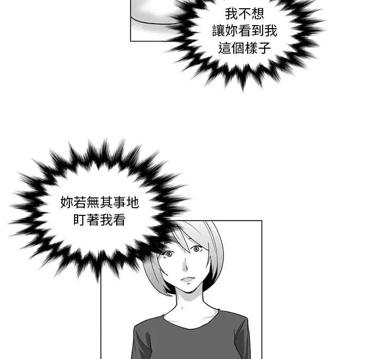 漫画《奇怪的社区阿姨》第10话第48张图