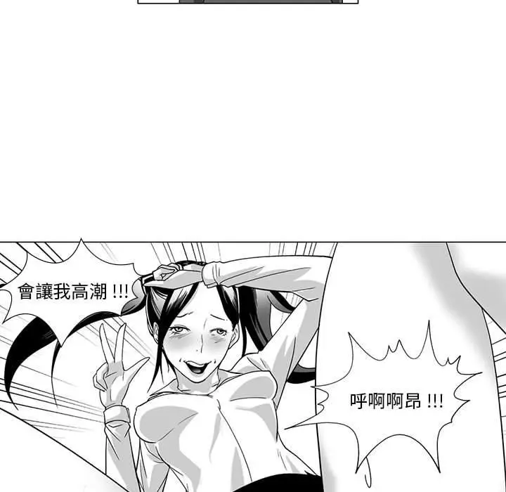 漫画《奇怪的社区阿姨》第10话第49张图