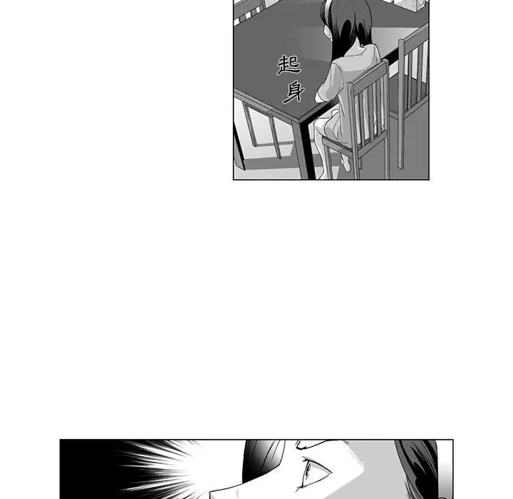漫画《奇怪的社区阿姨》第10话第5张图