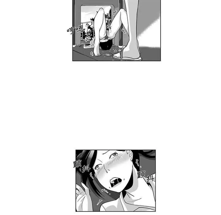 漫画《奇怪的社区阿姨》第10话第51张图