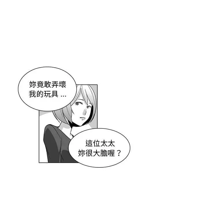 漫画《奇怪的社区阿姨》第10话第52张图