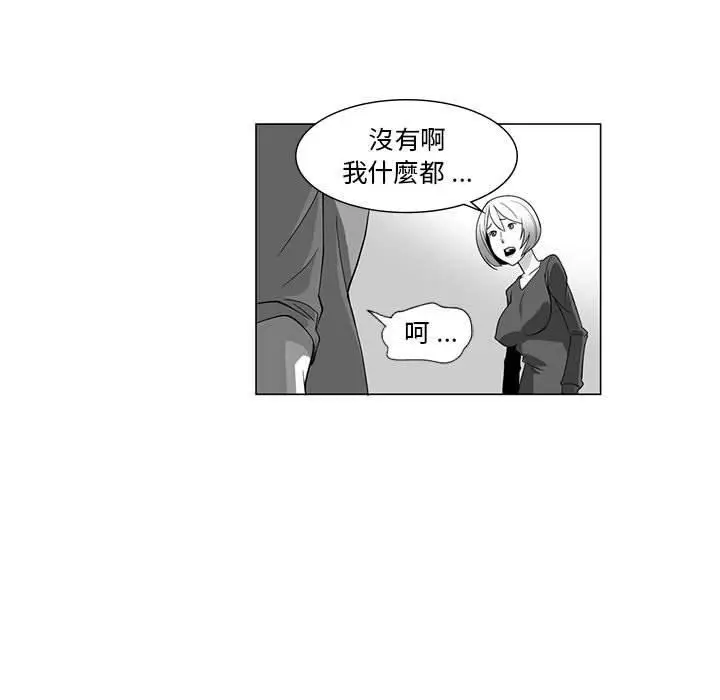 漫画《奇怪的社区阿姨》第10话第53张图