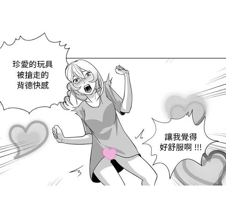 漫画《奇怪的社区阿姨》第10话第54张图