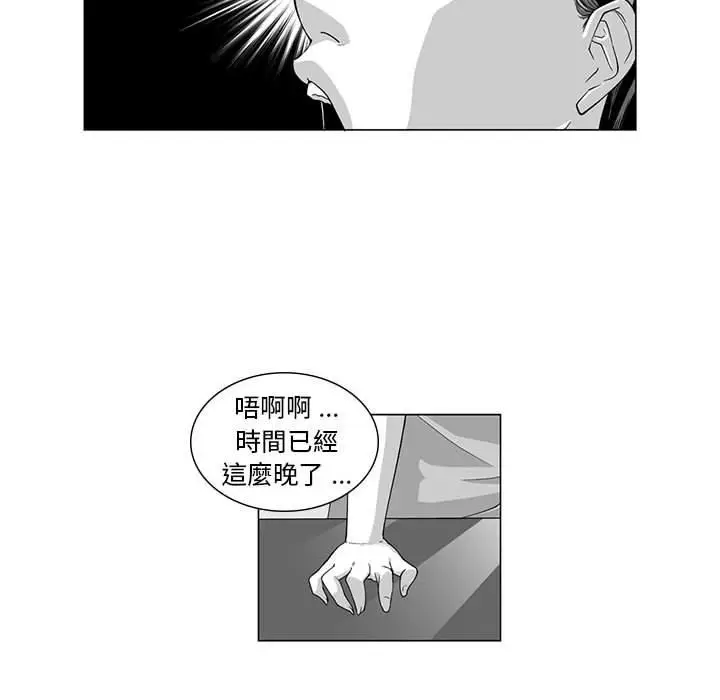 漫画《奇怪的社区阿姨》第10话第6张图