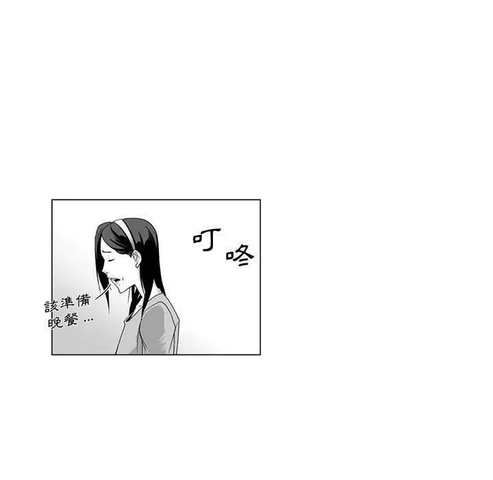 漫画《奇怪的社区阿姨》第10话第7张图