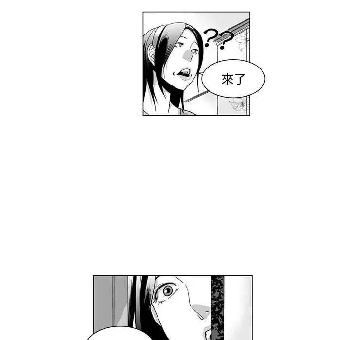 漫画《奇怪的社区阿姨》第10话第8张图