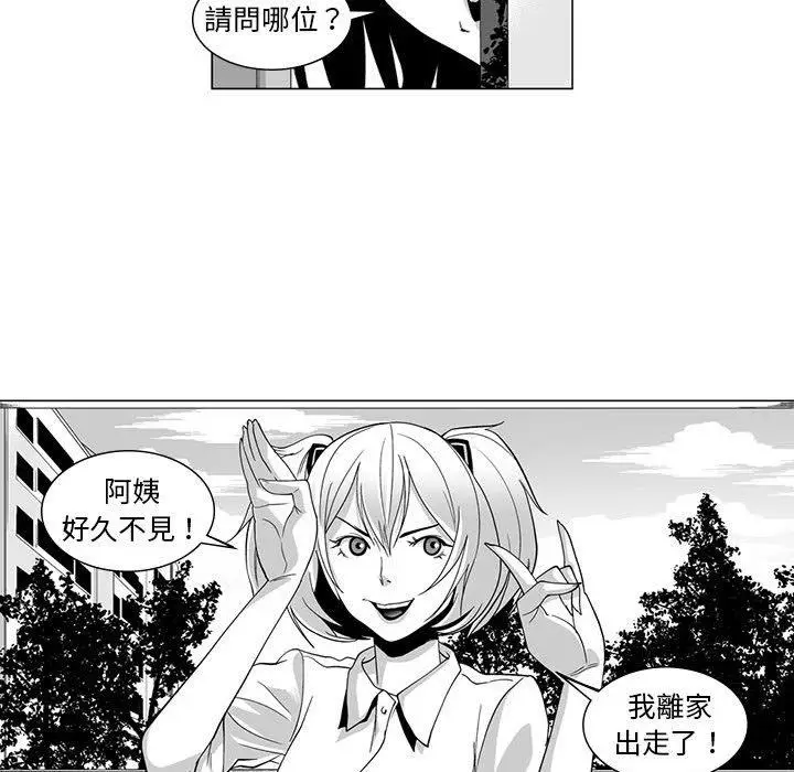 漫画《奇怪的社区阿姨》第10话第9张图