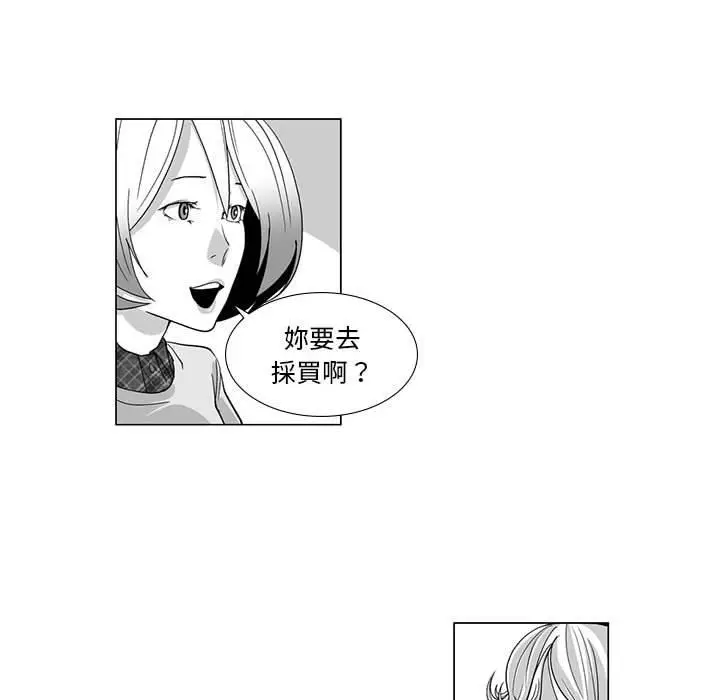 漫画《奇怪的社区阿姨》第11话第12张图
