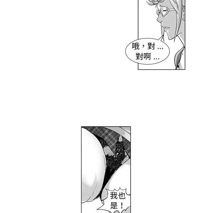漫画《奇怪的社区阿姨》第11话第13张图