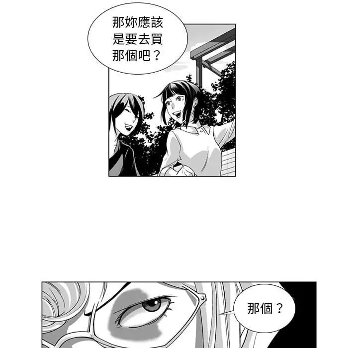 漫画《奇怪的社区阿姨》第11话第15张图