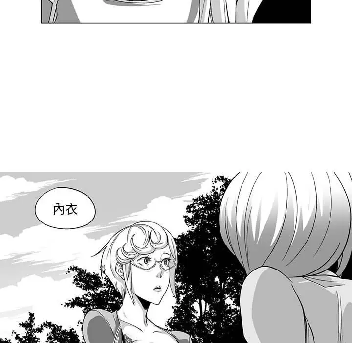 漫画《奇怪的社区阿姨》第11话第16张图