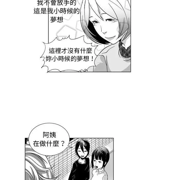 漫画《奇怪的社区阿姨》第11话第20张图