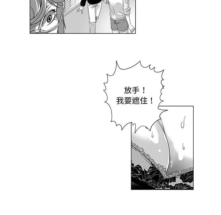 漫画《奇怪的社区阿姨》第11话第21张图