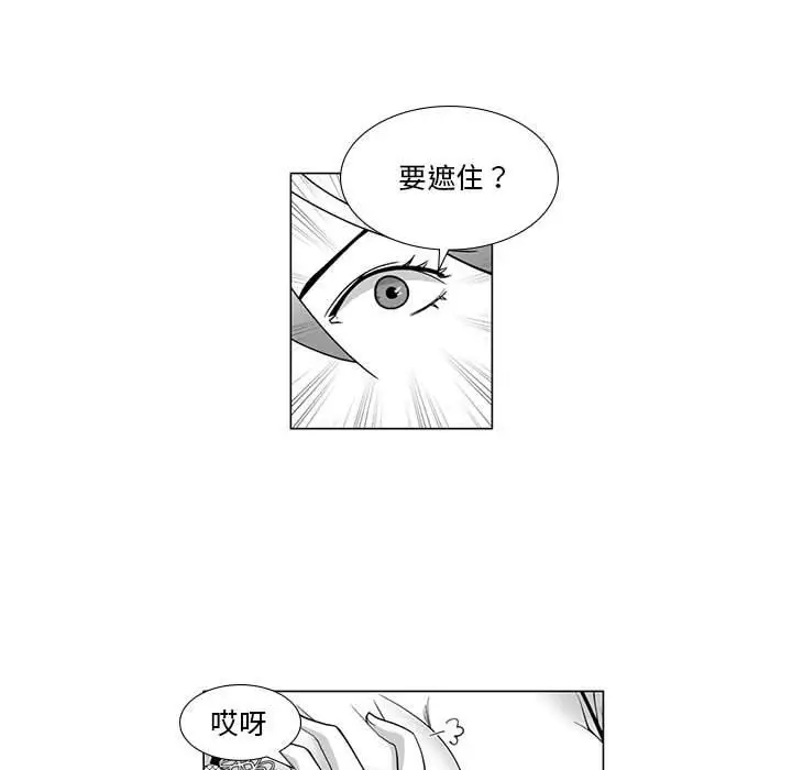 漫画《奇怪的社区阿姨》第11话第22张图